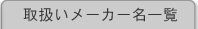 工具ページ